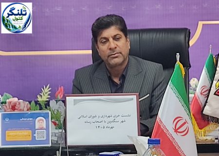 بودجه ۴ میلیاردی سنگدوین چگونه به حوالی۶۰ میلیارد تومان رسید؟ | روایت شهردار از عملکرد پنج‌ساله